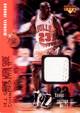 98-99 Michael Jordan MJx Game Worn Shoe trading card